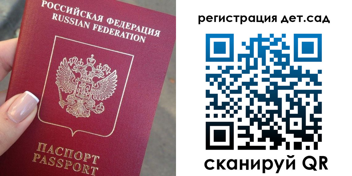 временная регистрация гарантия в Звенигороде