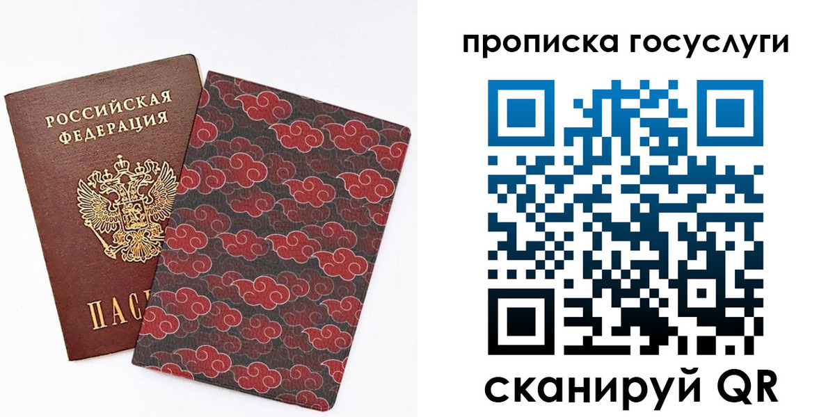 купить прописку в Звенигороде