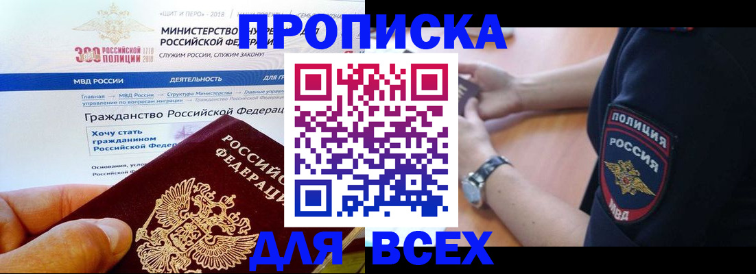 временная регистрация госуслуги в Звенигороде