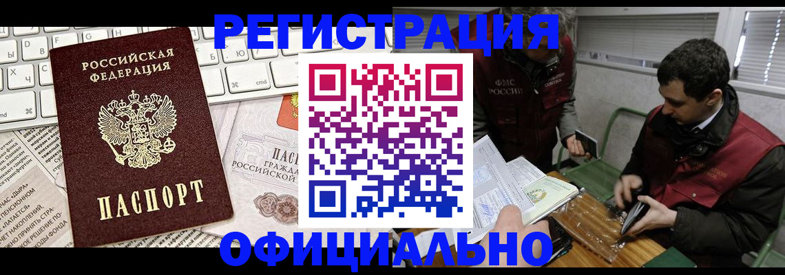 прописка для военкомата в Звенигороде