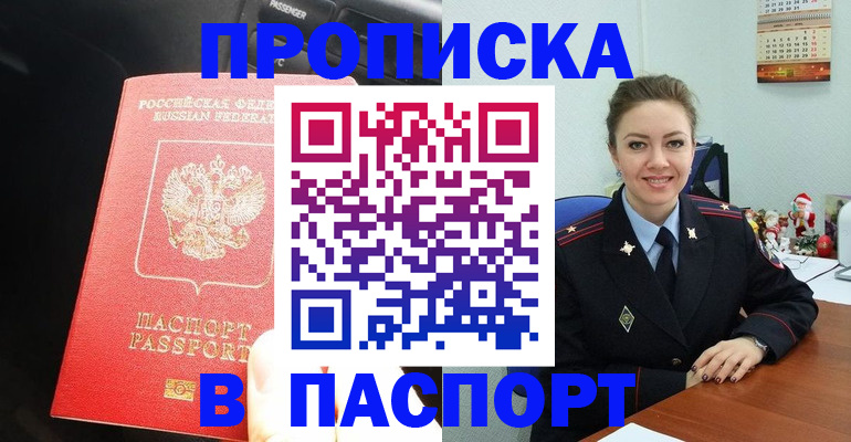 временная регистрация госуслуги в Звенигороде